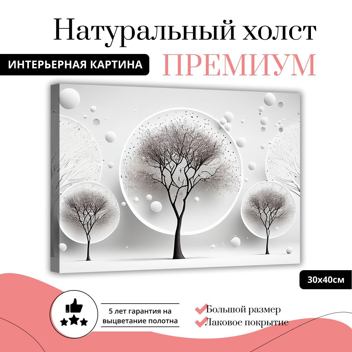 

Картина на натуральном холсте ДоброДаров Утонченность 30х40 см L0332-ХОЛСТ, L0332-ХОЛСТ