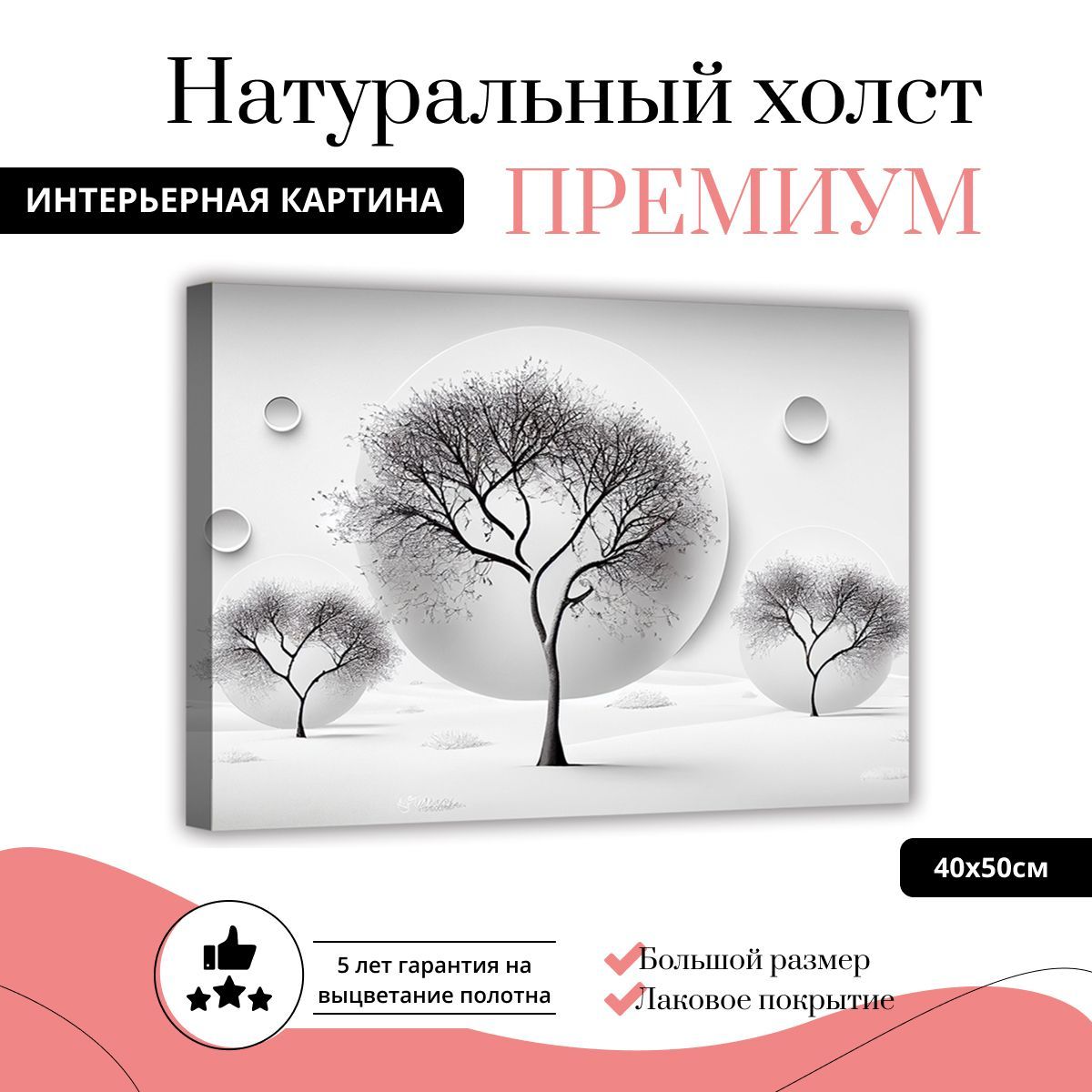 

Картина на натуральном холсте ДоброДаров Утонченность 40х50 см XL0332-ХОЛСТ, XL0332-ХОЛСТ