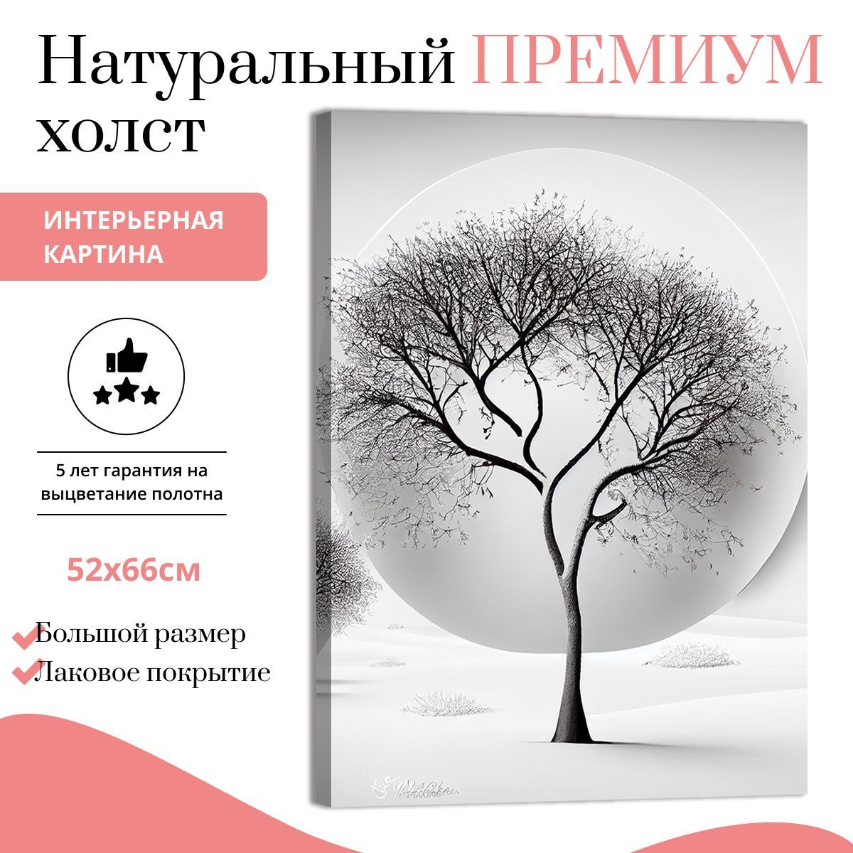 

Картина на натуральном холсте ДоброДаров Утонченность 52х66 см V0332-ХОЛСТ, V0332-ХОЛСТ