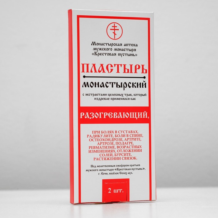 Пластырь монастырский «Разогревающий», «Солох-аул», 2 шт.