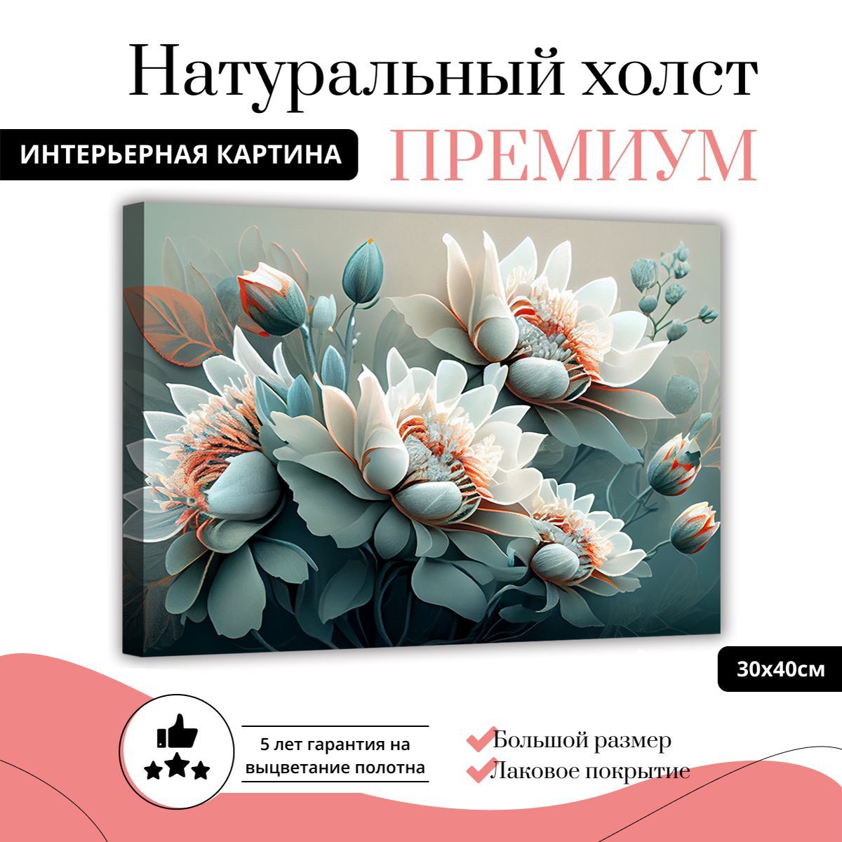 

Картина на натуральном холсте ДоброДаров Цвет надежды 30х40 см L0335-ХОЛСТ, L0335-ХОЛСТ