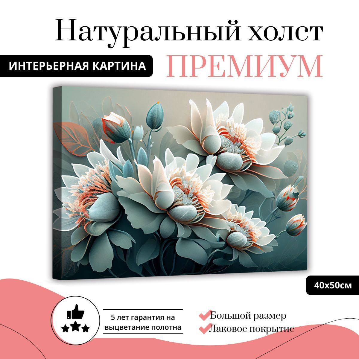 

Картина на натуральном холсте ДоброДаров Цвет надежды 40х50 см XL0335-ХОЛСТ, XL0335-ХОЛСТ