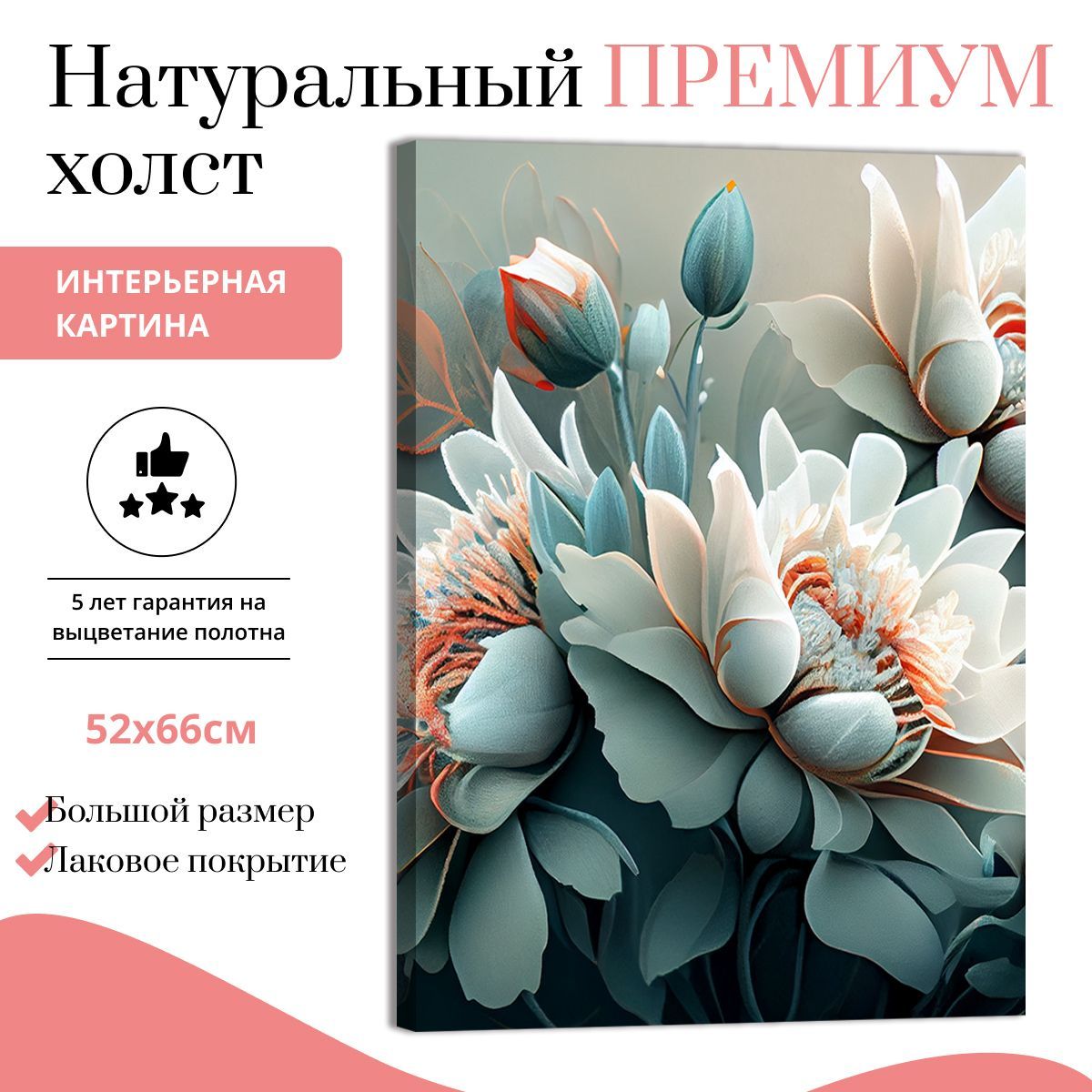 

Картина на натуральном холсте ДоброДаров Цвет надежды 52х66 см V0335-ХОЛСТ, V0335-ХОЛСТ