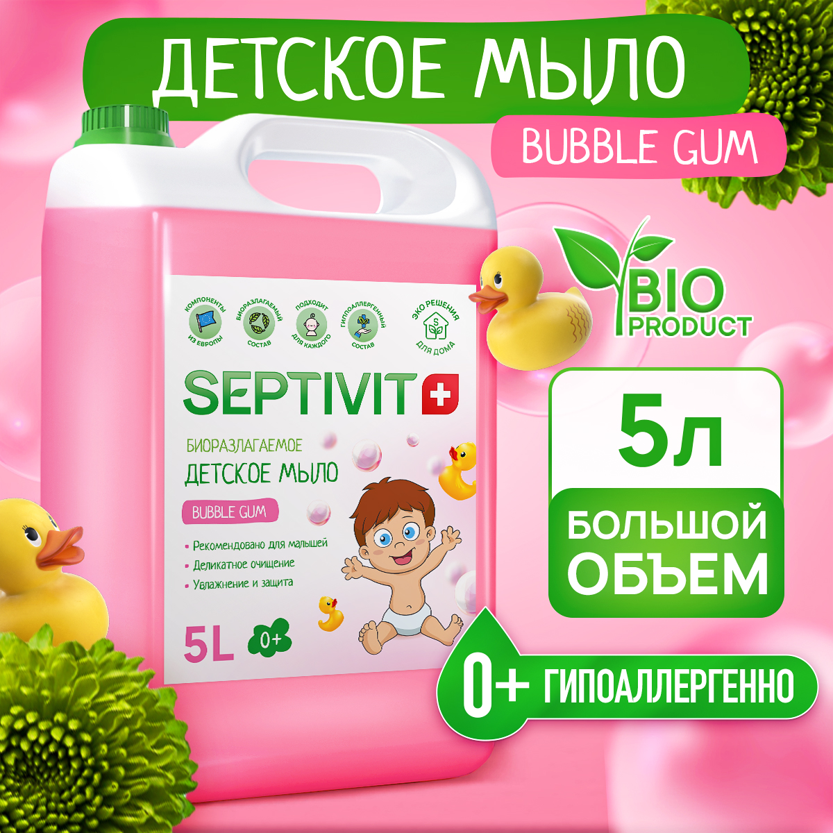 Мыло детское SEPTIVIT Premium Bubble Gum 5л