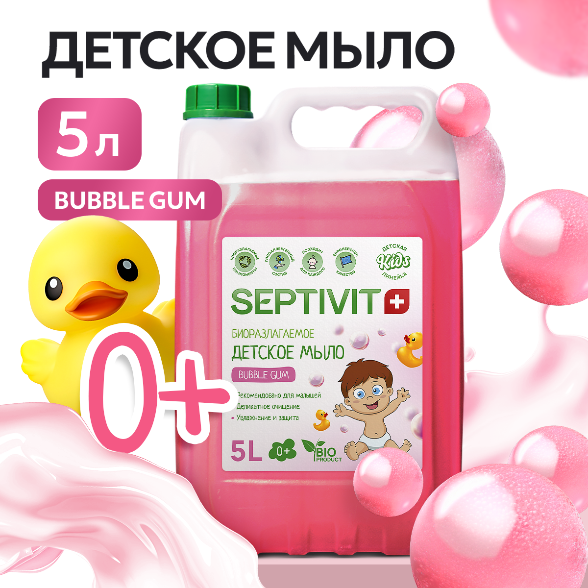 Жидкое мыло для рук детское SEPTIVIT Bubble Gum 5л 1868₽