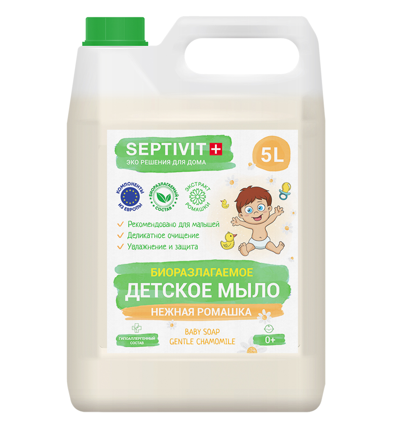 Septivit детское мыло. Мыло septivit. Жидкое мыло для новорожденных. Septivit Premium мыло детское жидкое мыло для рук и тела. Septivit набор.