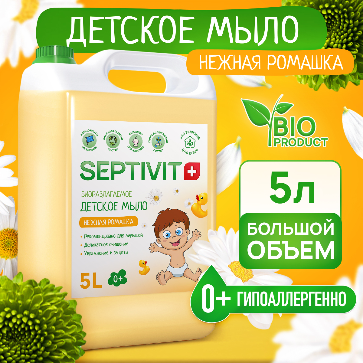 Мыло детское SEPTIVIT Premium Нежная ромашка 5л