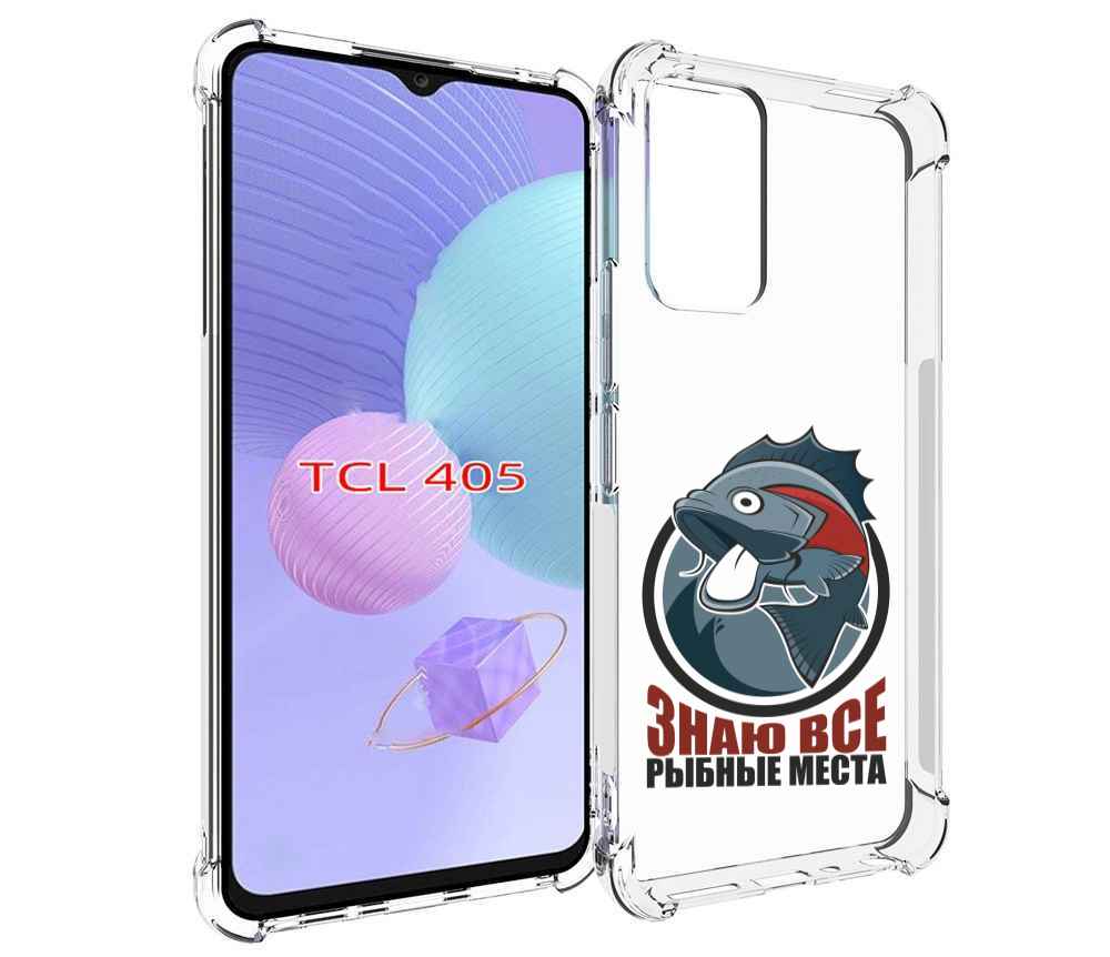 

Чехол MyPads знаю все рыбные места для TCL 405, Tocco