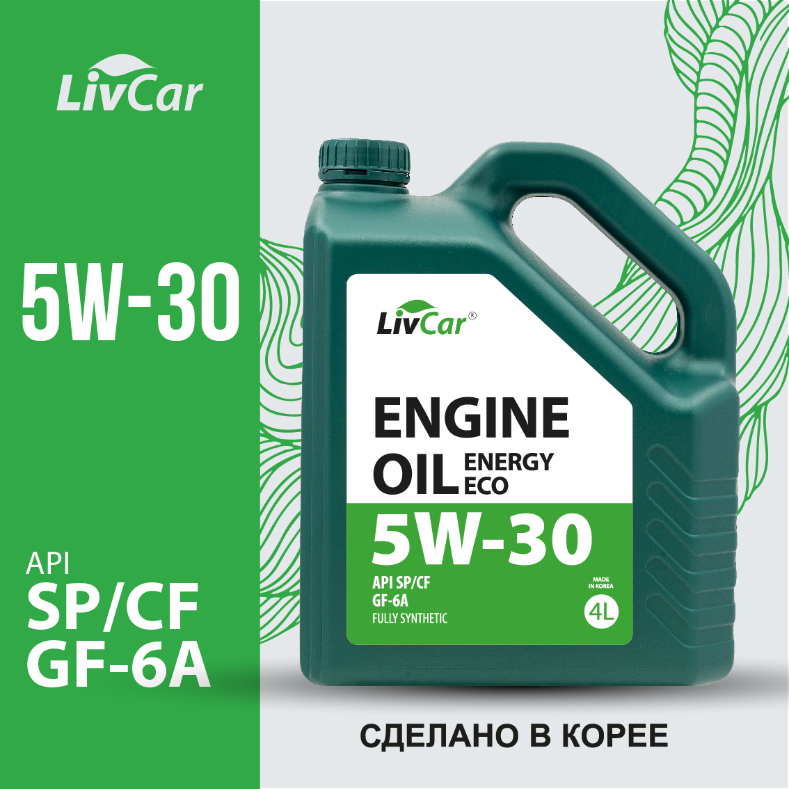 Моторное масло LivCar 5W30 ENERGY ECO SP/CF/GF-6A 4л