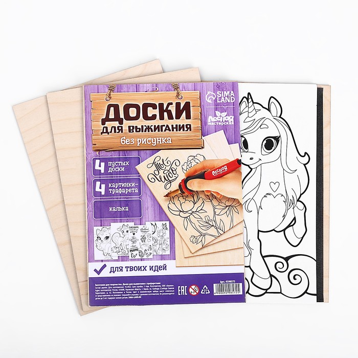 

Доски для выжигания, с трафаретами