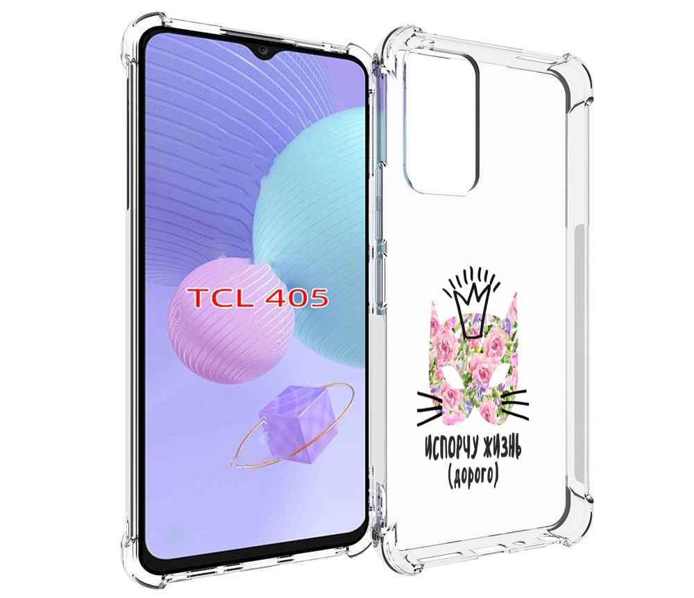 

Чехол MyPads испорчу жизнь дорого для TCL 405, Tocco