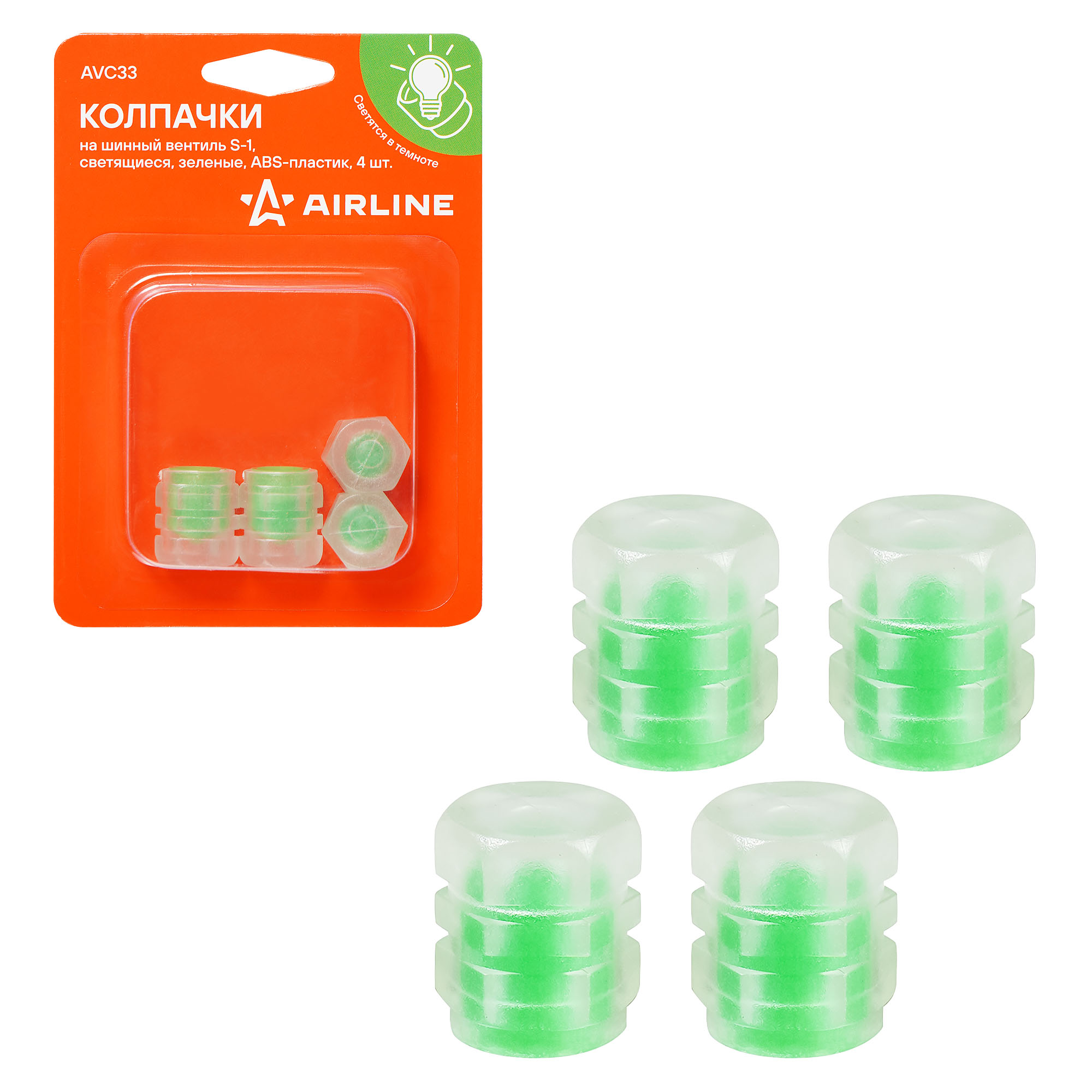 Колпачки на шинный вентиль Airline S-1, светящиеся, зеленые, ABS-пластик, 4 шт AVC33