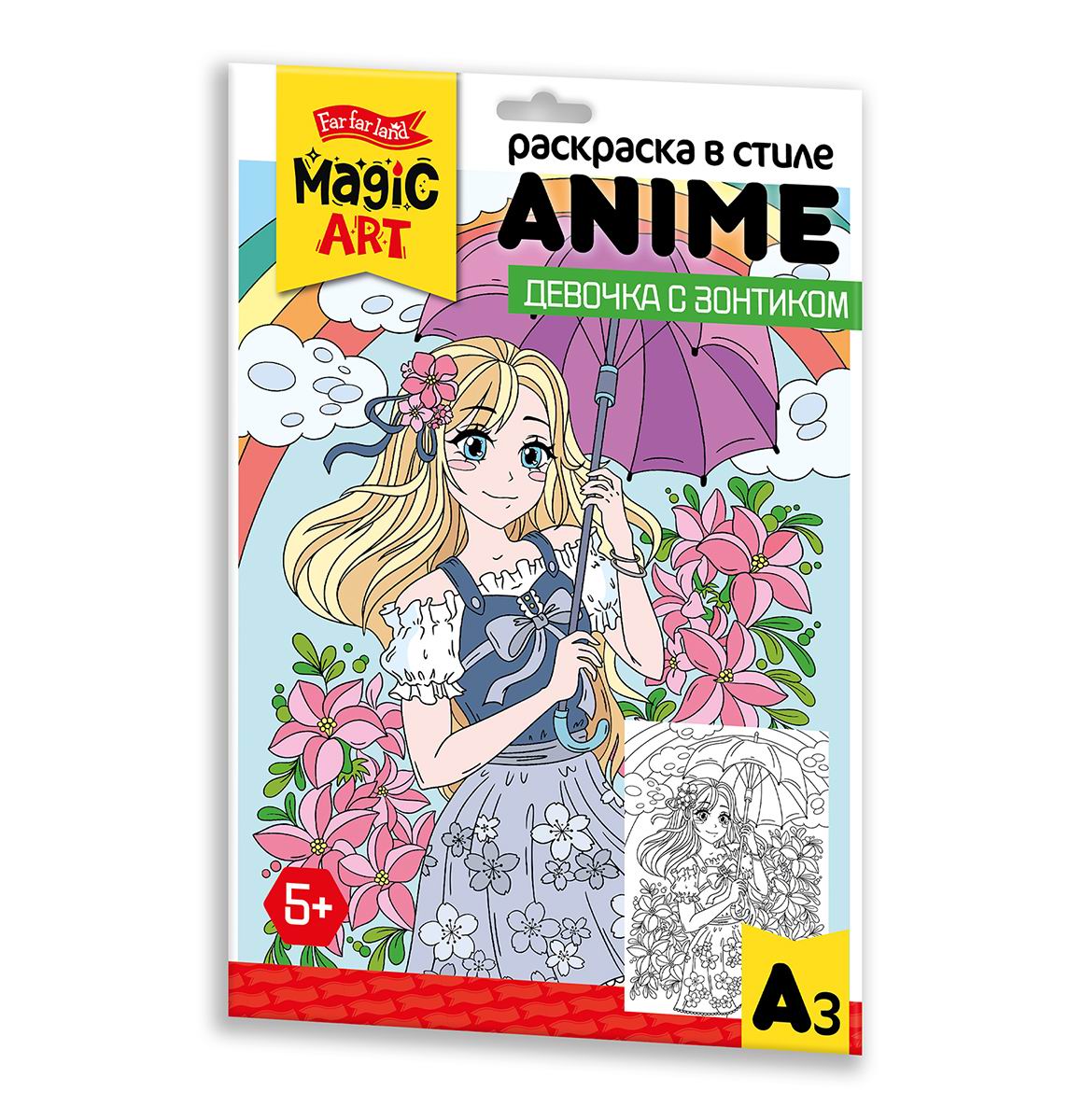 Раскраска Десятое королевство в стиле ANIME Девочка с зонтиком (формат А3) 05150ДК