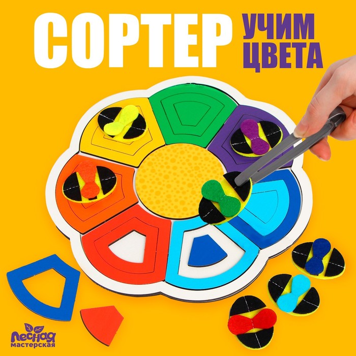 

Развивающая игрушка Лесная мастерская Учим цвета, для детей