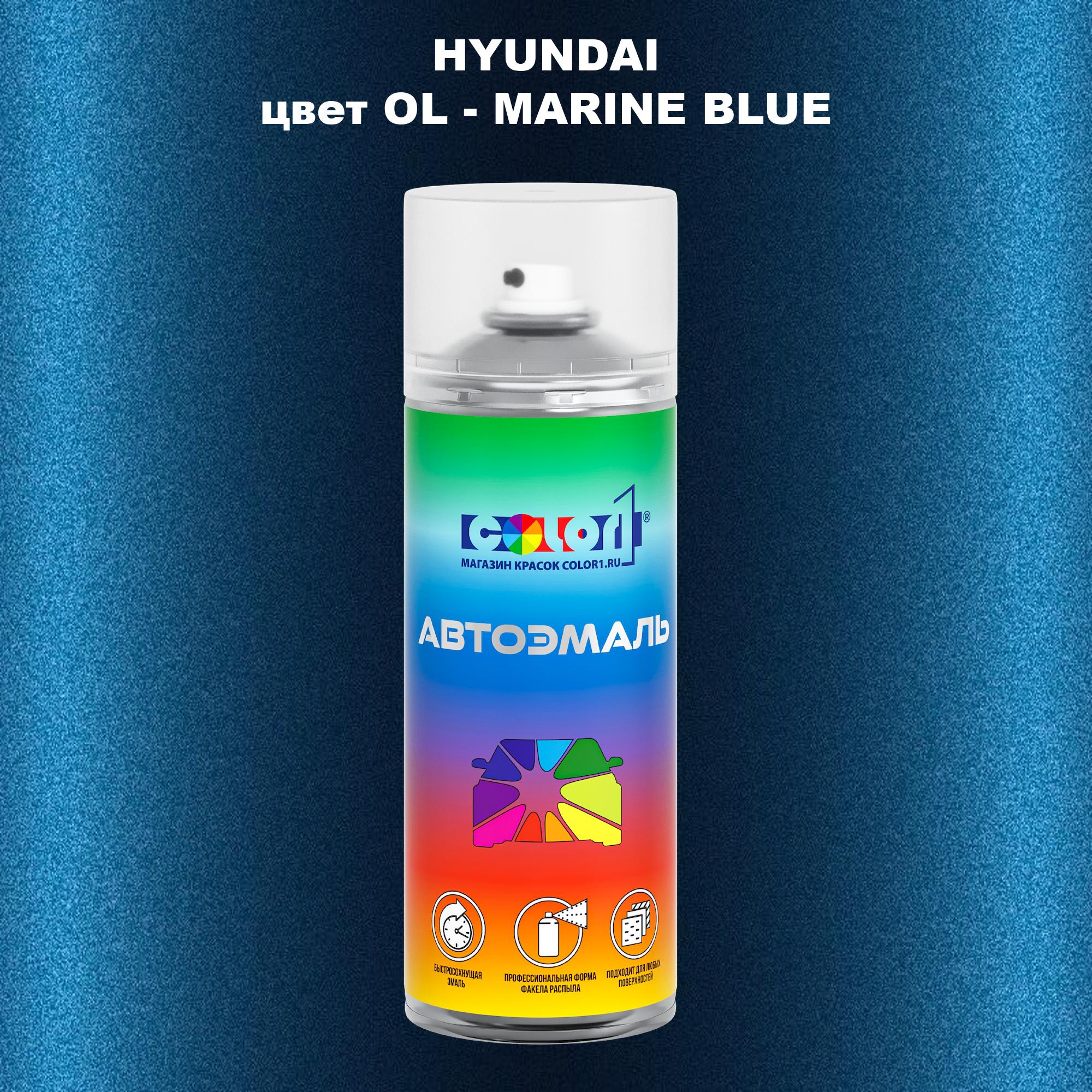 

Аэрозольная краска COLOR1 для HYUNDAI, цвет OL - MARINE BLUE, Прозрачный