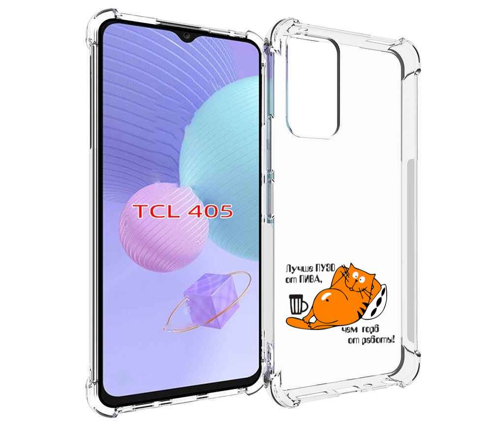 

Чехол MyPads лучше пузо для TCL 405, Tocco