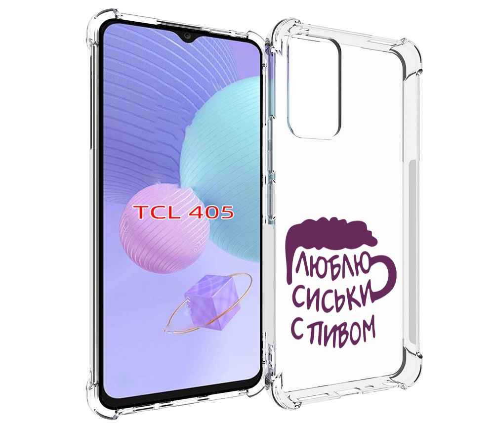 

Чехол MyPads люблю пить кружка для TCL 405, Tocco