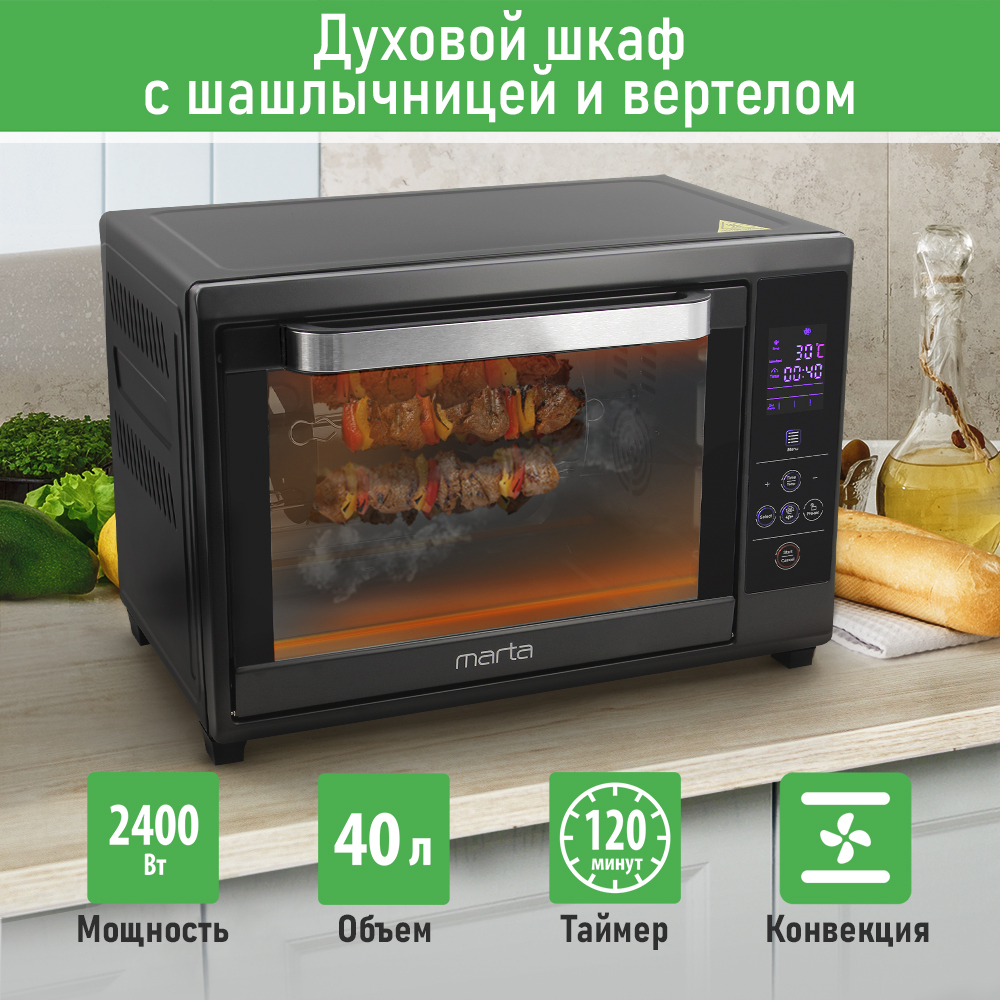 

Мини-печь Marta MT-EO4285B черная, MT-EO4285B