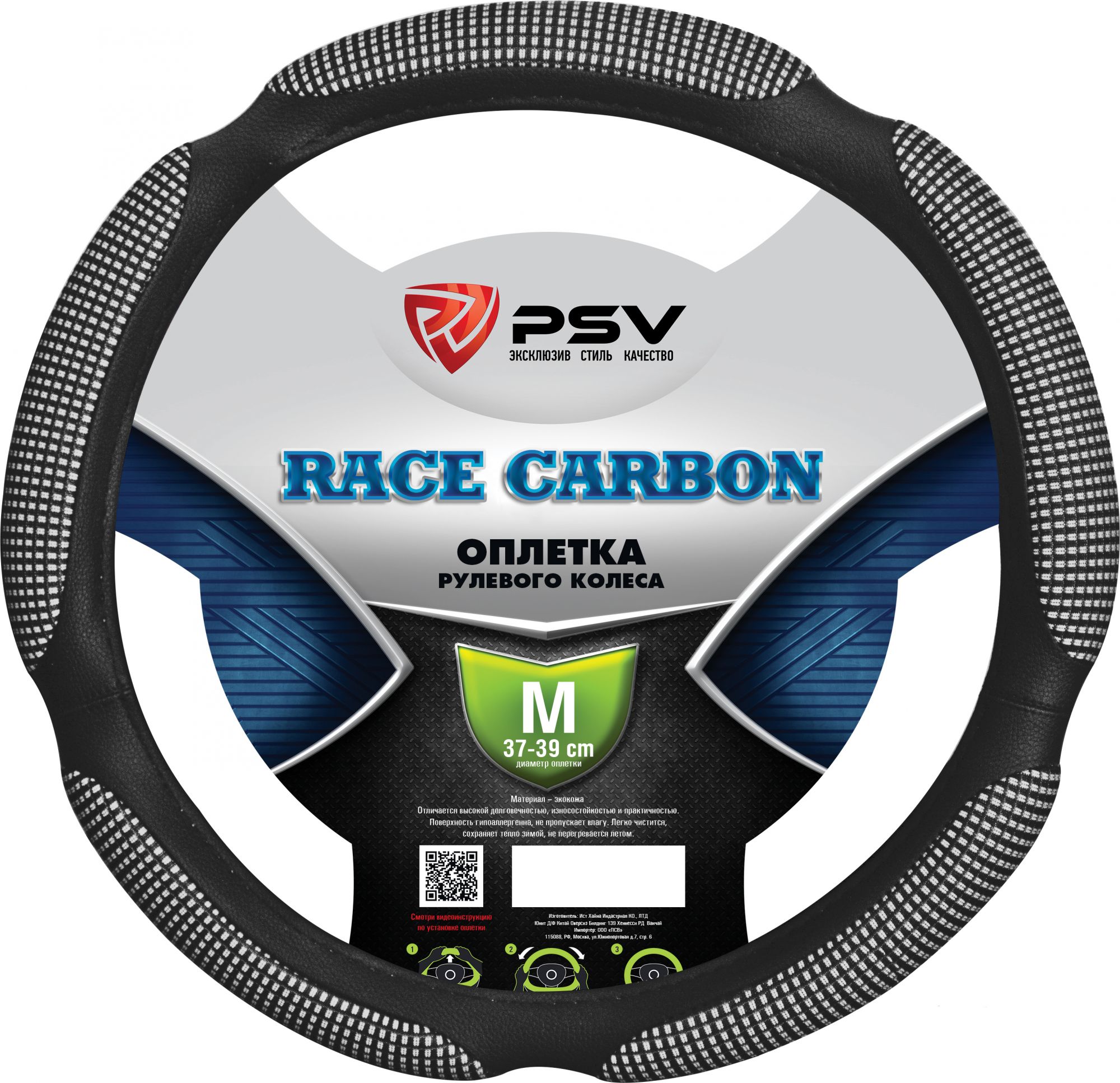 

Оплётка на руль PSV RACE CARBON (Черный) M, RACE