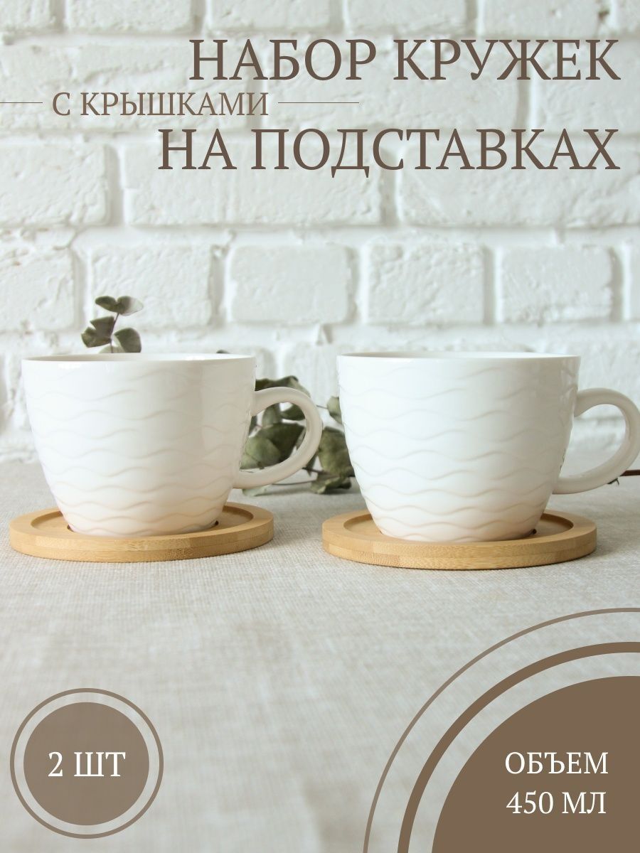 

Набор кружек на подставке Balsford Волна 194-48029 450 мл.