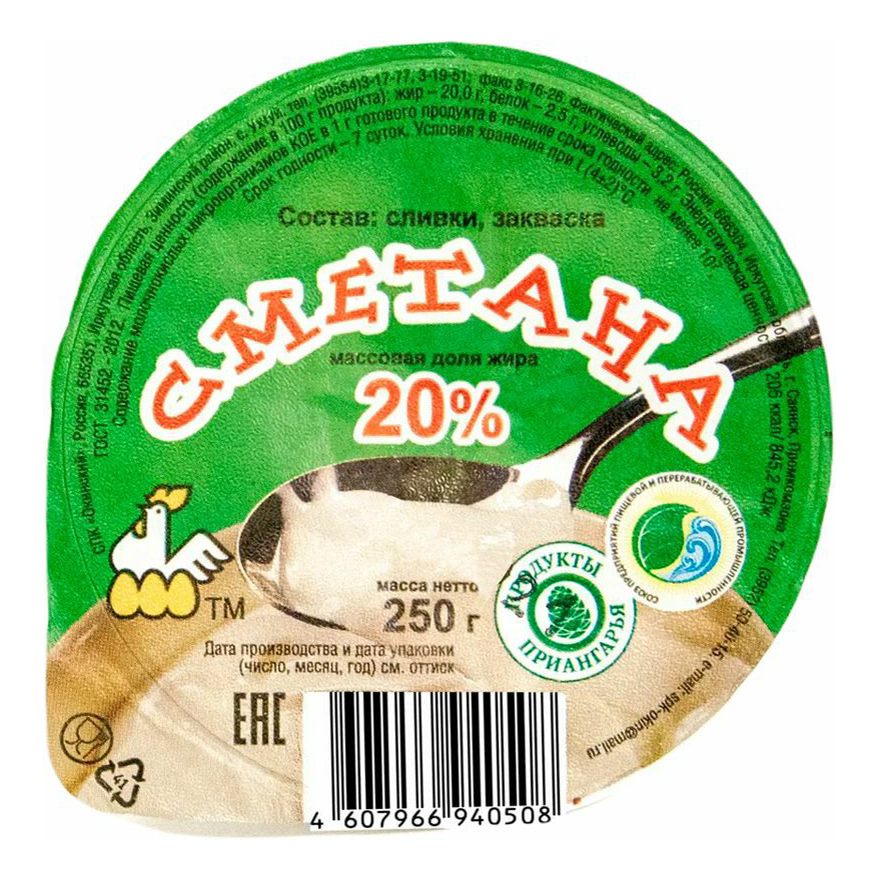 

Сметана Окинский 20% 250 г