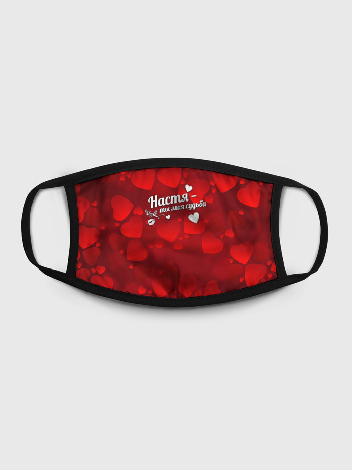 

Многоразовая маска унисекс Burnettie Настя Ты Моя Судьба, Разноцветный, Настя Ты Моя Судьба