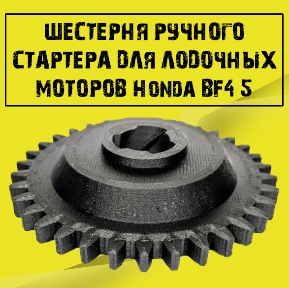 

Шестерня редуктора 3456765