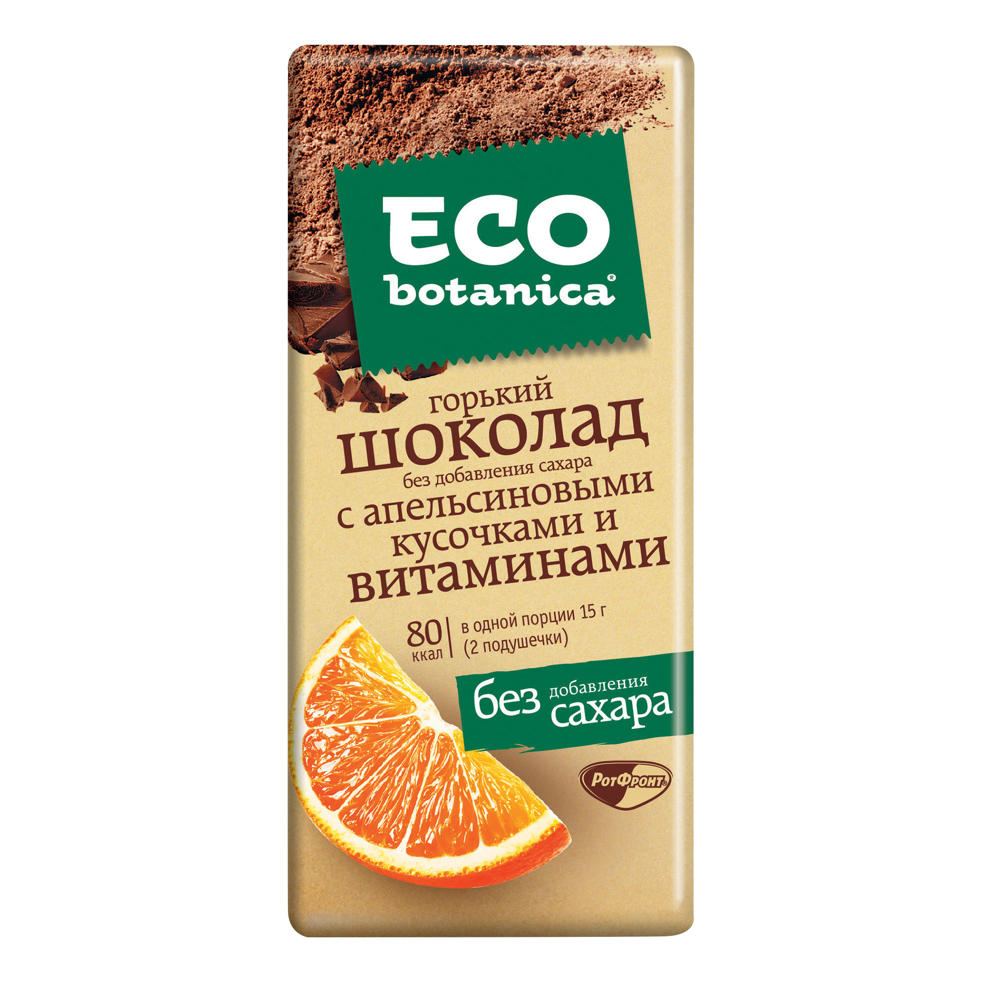 Плитка Eco Botanika горький шоколад с апельсиновыми кусочками и витаминами 90 г