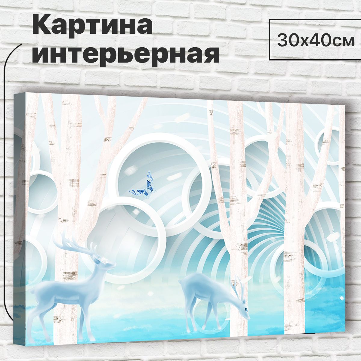 

Картина на стен Абстракция, 30х40 см М0059 с креплениями, М0059