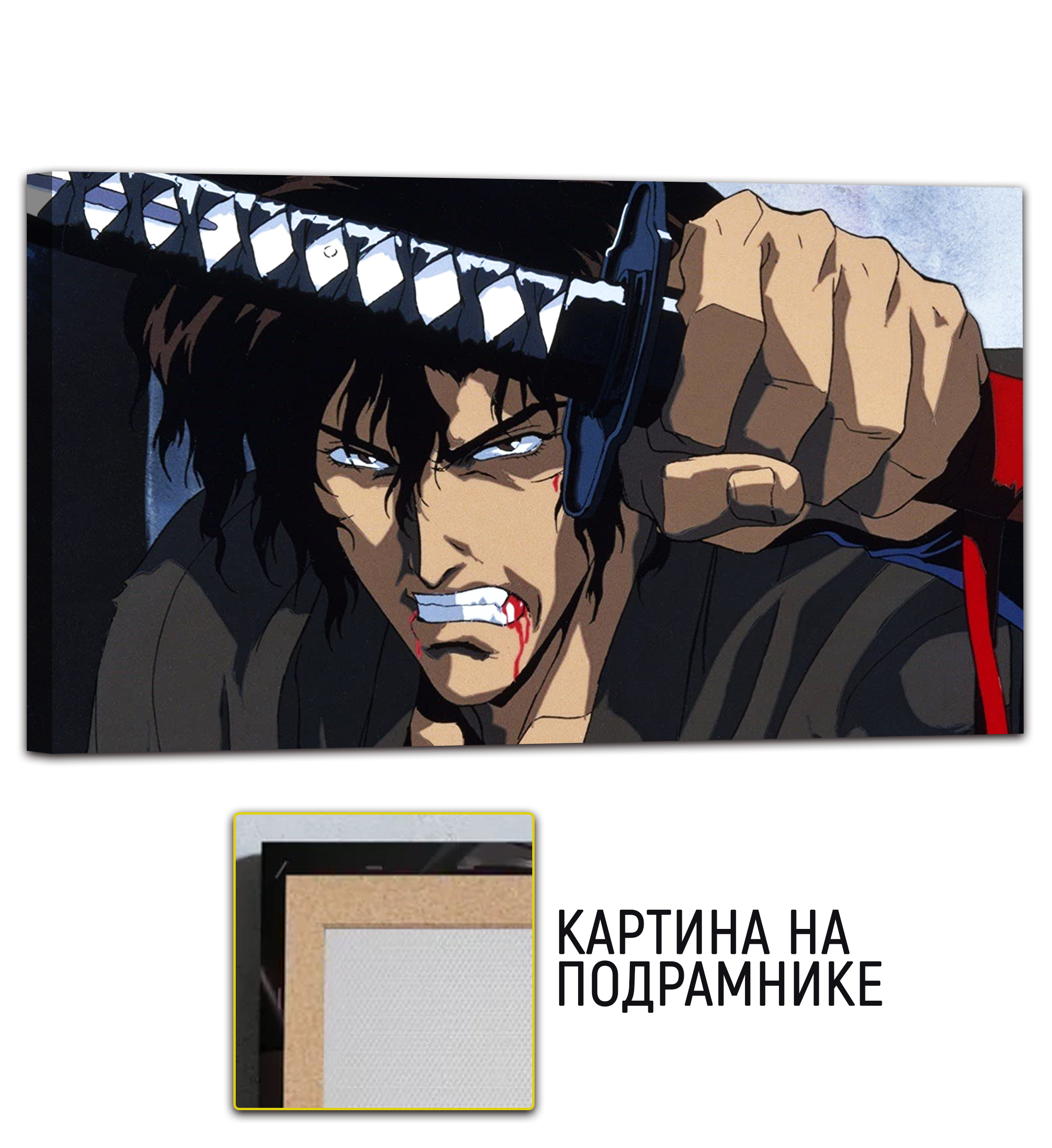 

Картина на холсте Аниме Манускрипт Ниндзя 60х100 см Ф0004 с креплениями, Ф0004