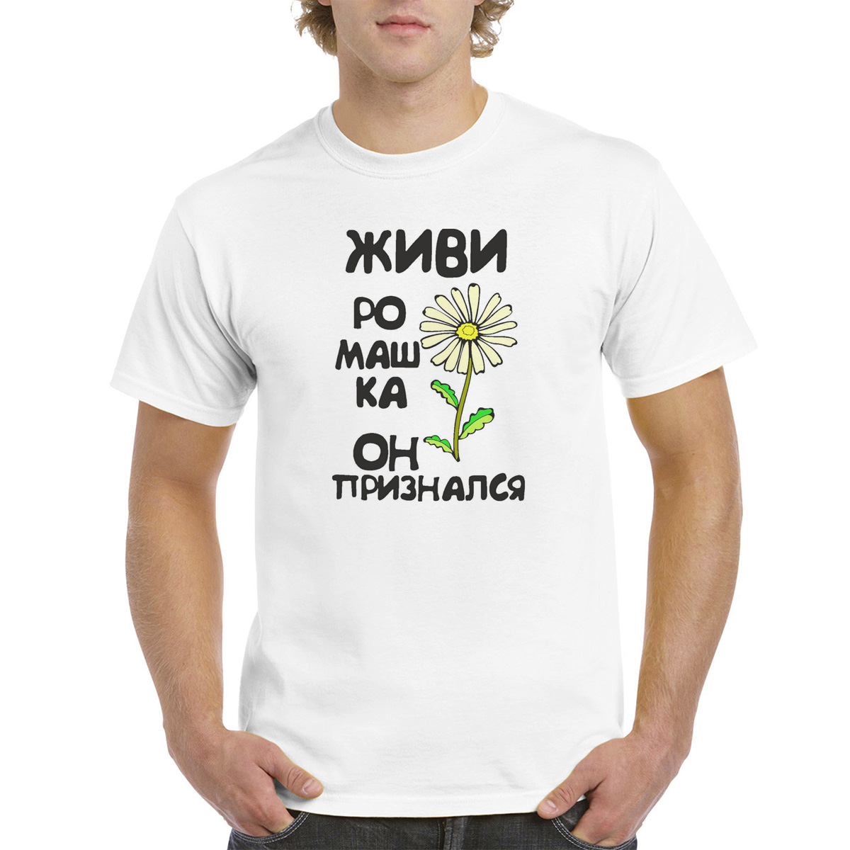 

Футболка унисекс CoolPodarok M0114229 белая 48 RU, Белый, M0114229