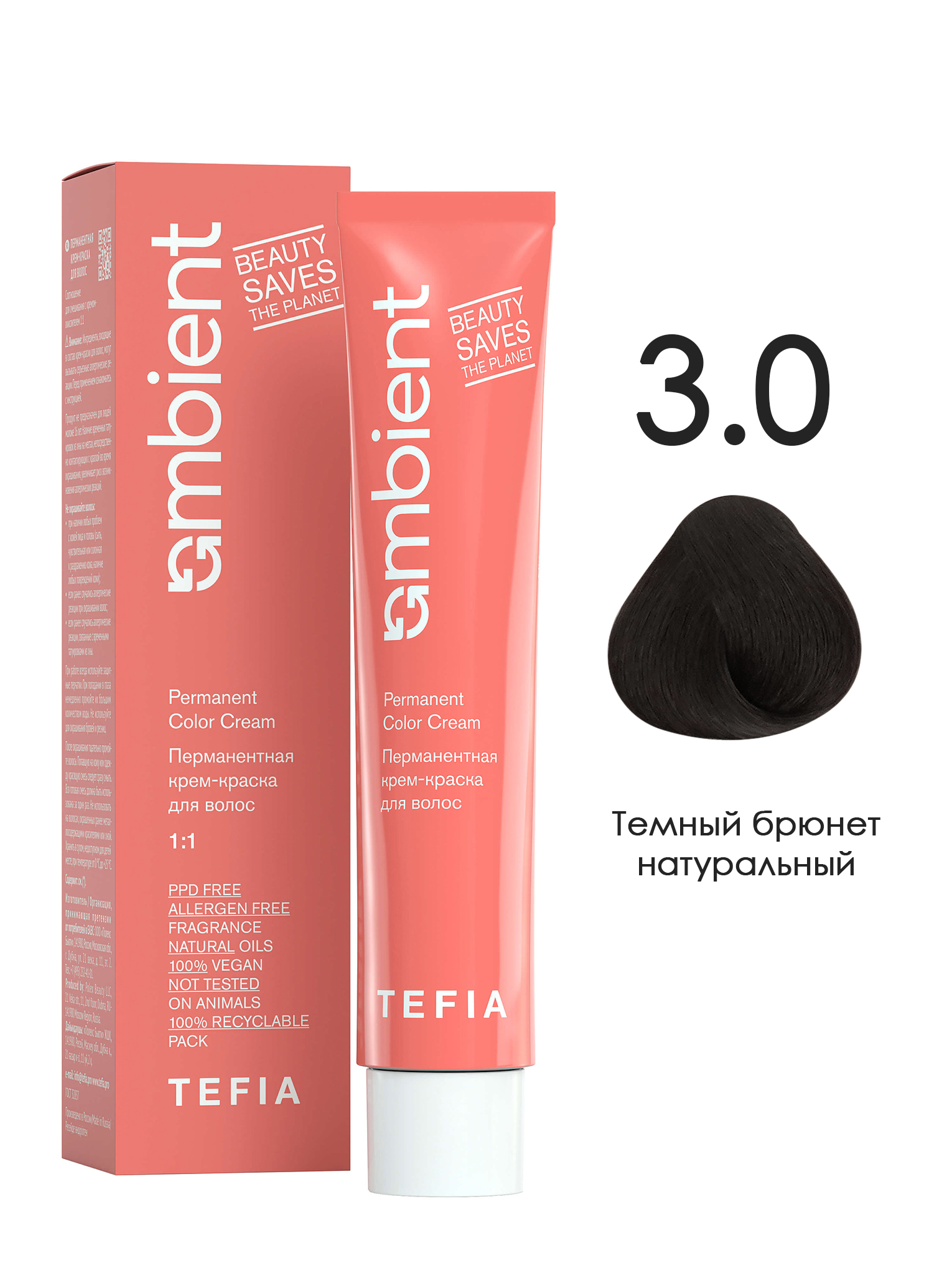 Перманентная краска для волос TEFIA AMBIENT 3.0 Темный брюнет натуральный 60 мл