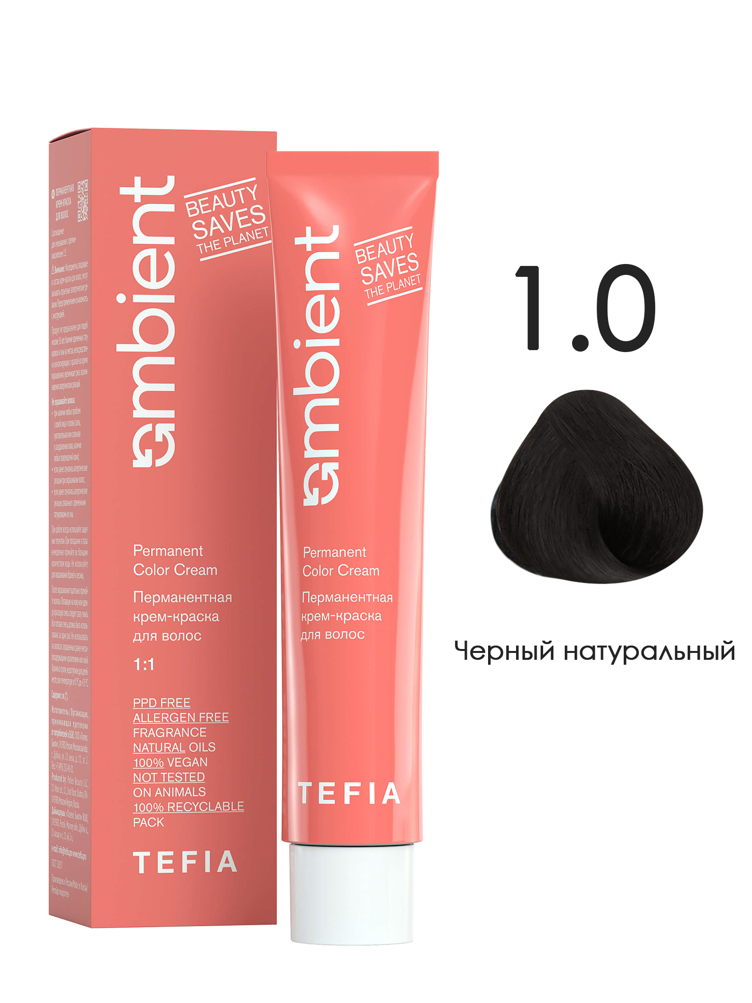 

Перманентная краска для волос TEFIA AMBIENT 1.0 Черный натуральный 60 мл, AMBCOL-6.832