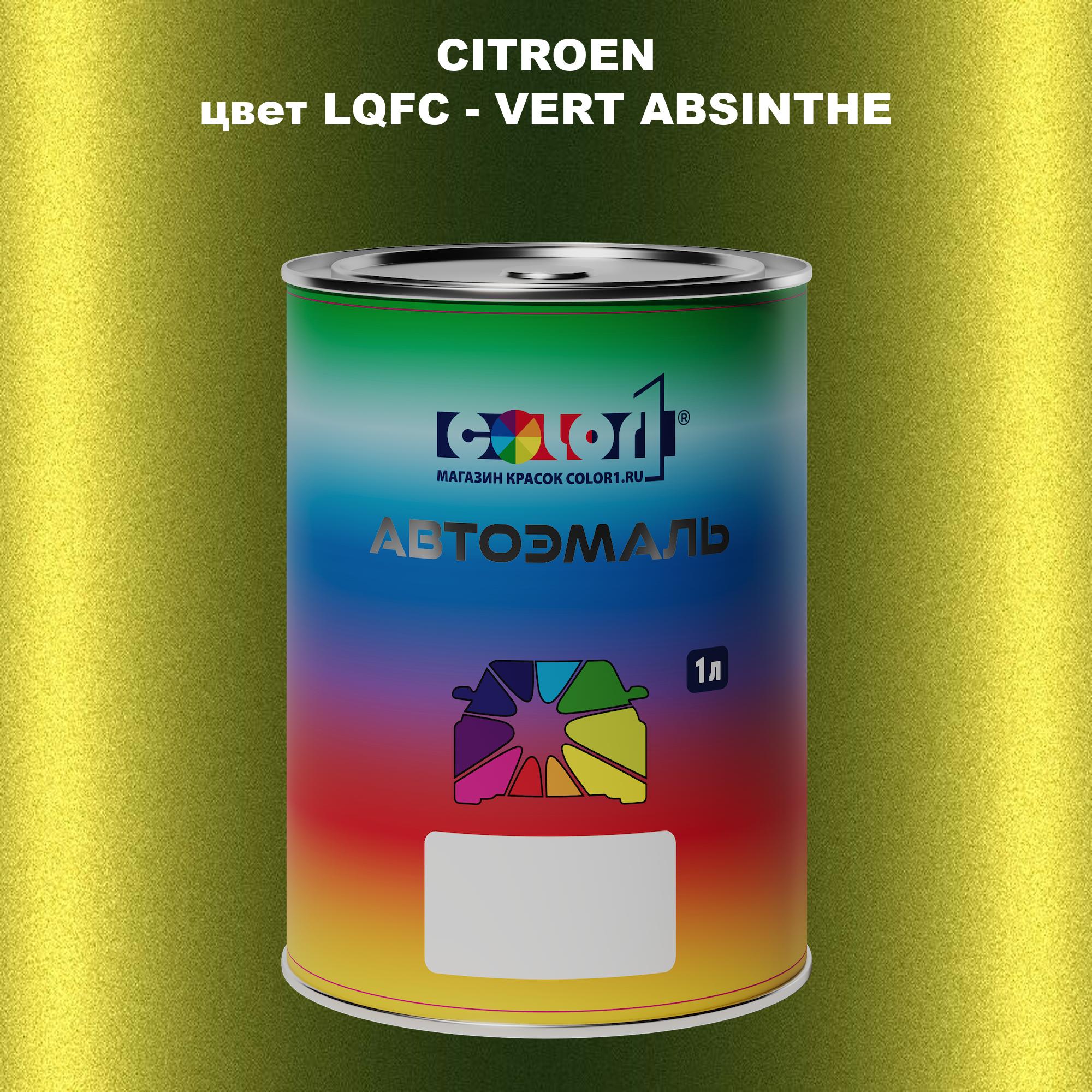 

Автомобильная краска COLOR1 для CITROEN, цвет LQFC - VERT ABSINTHE, Прозрачный
