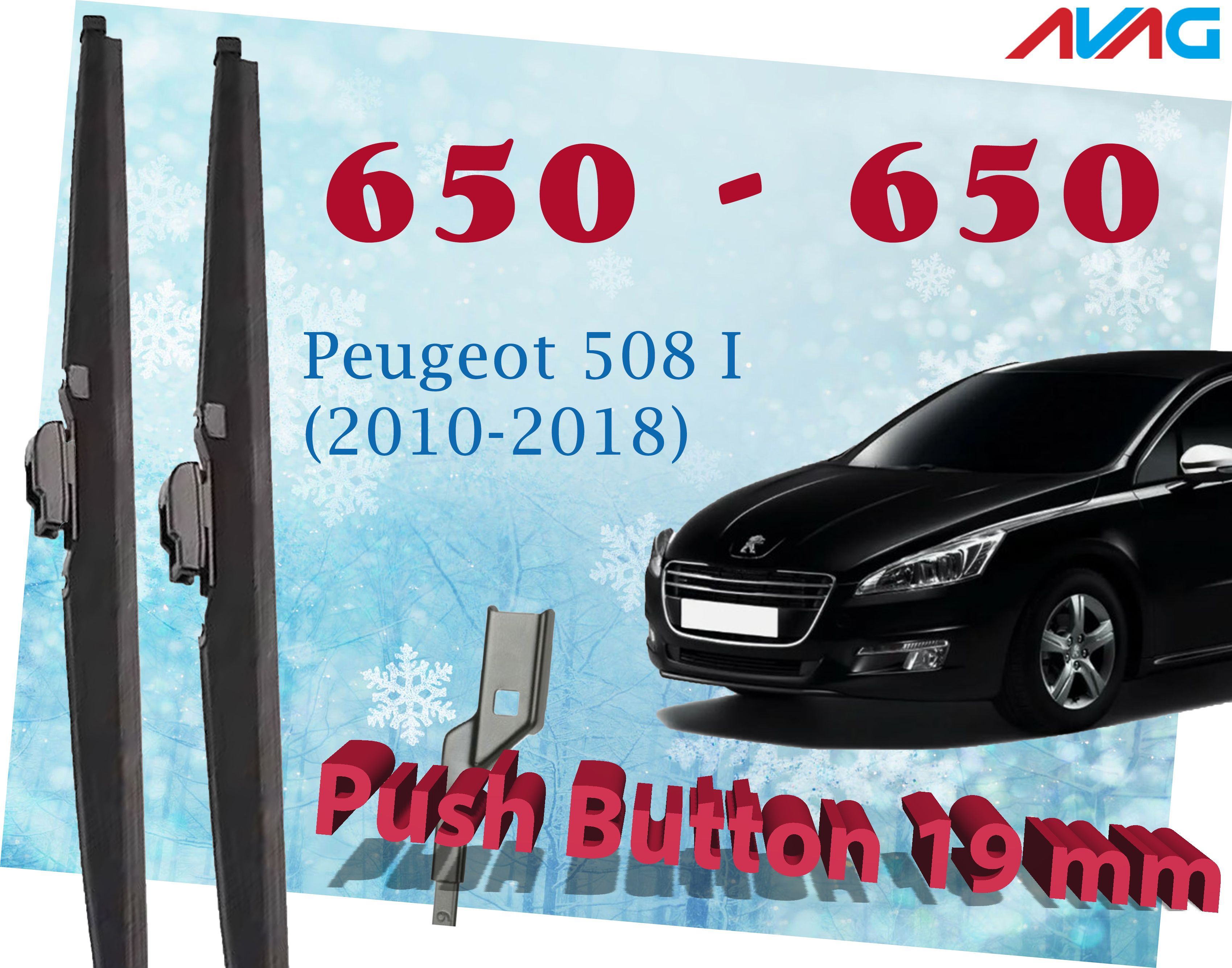 

Зимние щетки стеклоочистителя AVAG для Peugeot 508 I (2010-2018) (Push Button 19 мм), 650мм+650мм