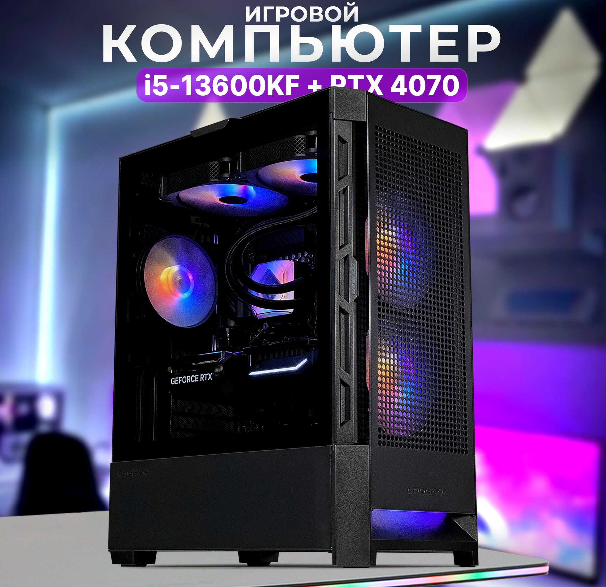 

Системный блок RobotComp Штурм 2.0 V2, Штурм 2.0 V2