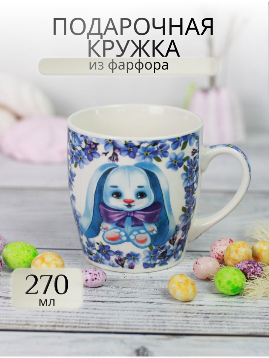 

Кружка подарочная для чая Olaff Пасхальный кролик 221-08017-01 270мл.