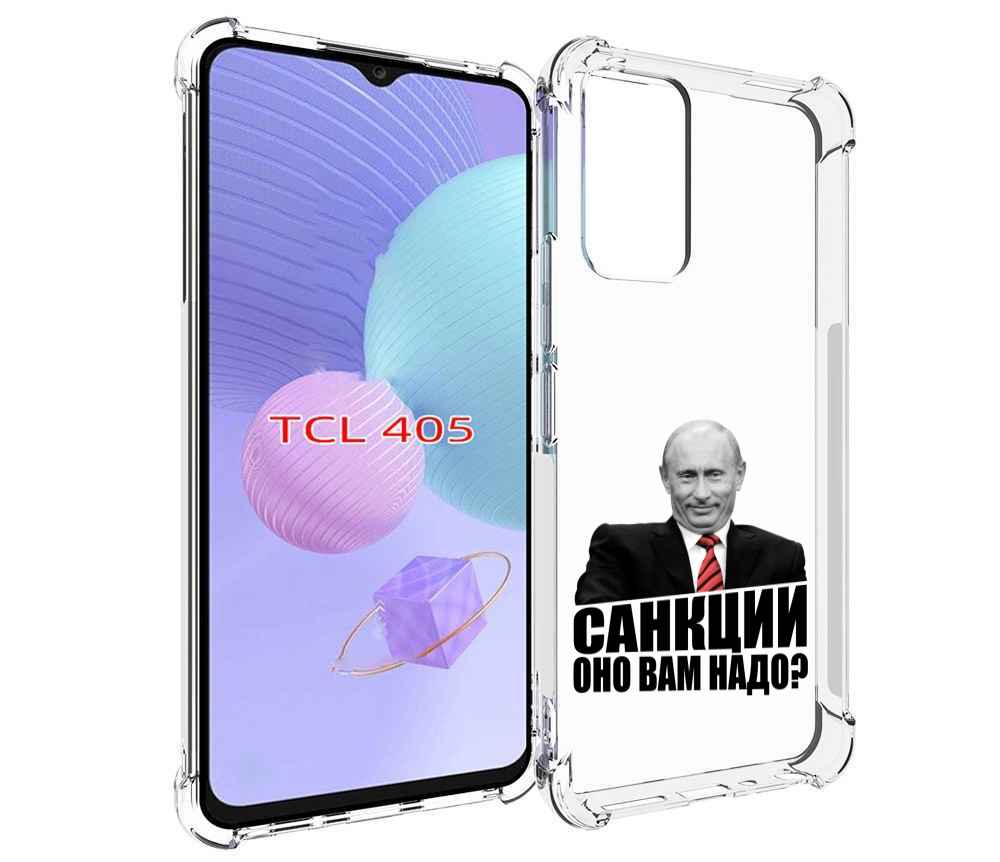 

Чехол MyPads не надо для TCL 405, Tocco
