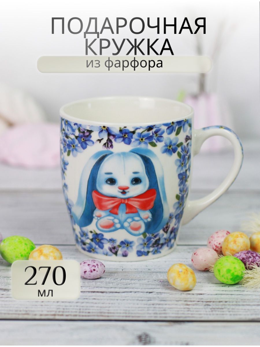 

Кружка подарочная для чая Olaff Пасхальный кролик 221-08017-02 270мл.