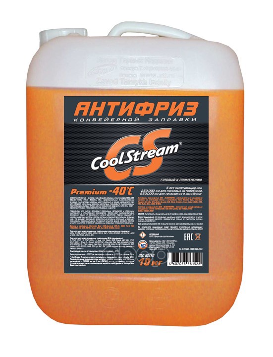 фото Антифриз coolstream premium 40 оранж. coolstream 10,0 кг coolstream арт. cs-010103