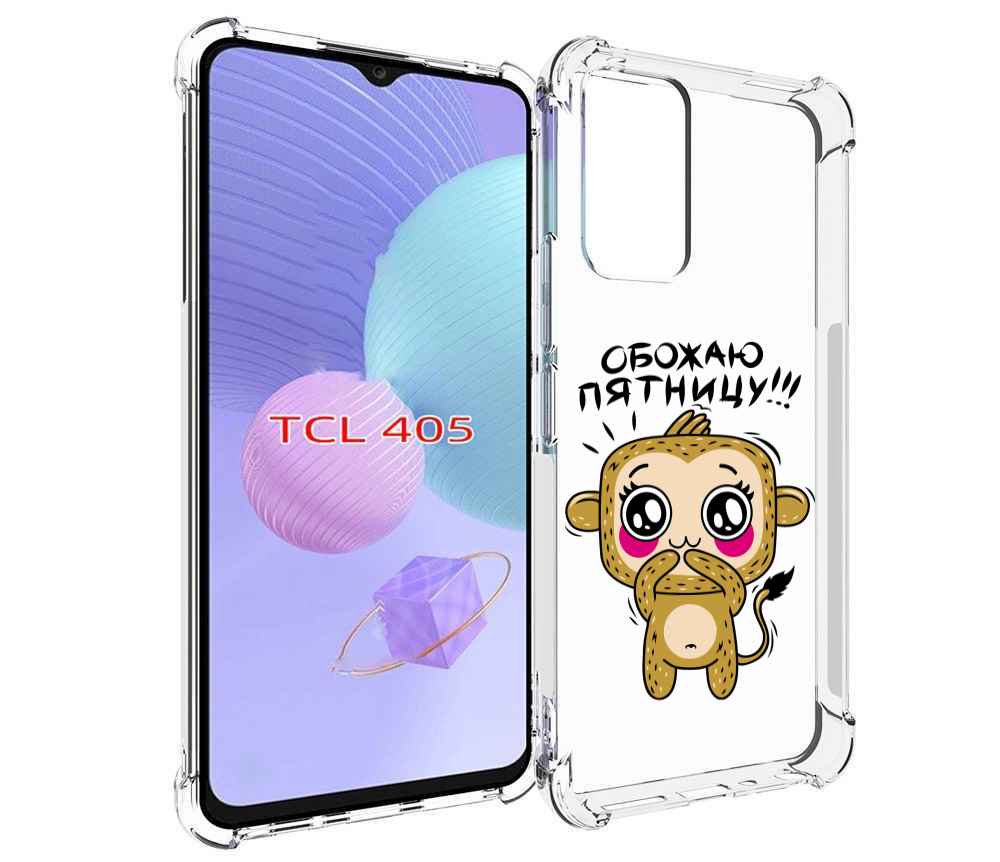 

Чехол MyPads обожаю пятницу для TCL 405, Tocco