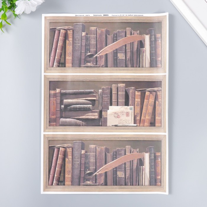 

Декупажная карта Книги плотность 45г/м2, формат А4, Декупажная карта