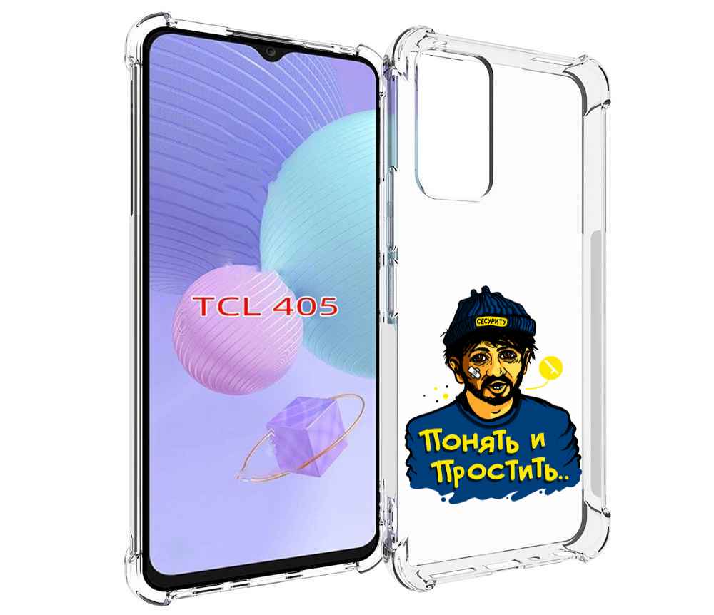 

Чехол MyPads понять и простить для TCL 405, Tocco