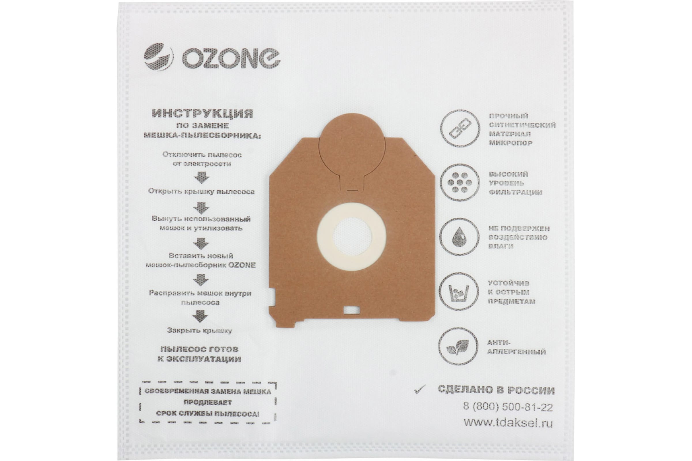 

Пылесборник OZONE XXL-46, XXL-46