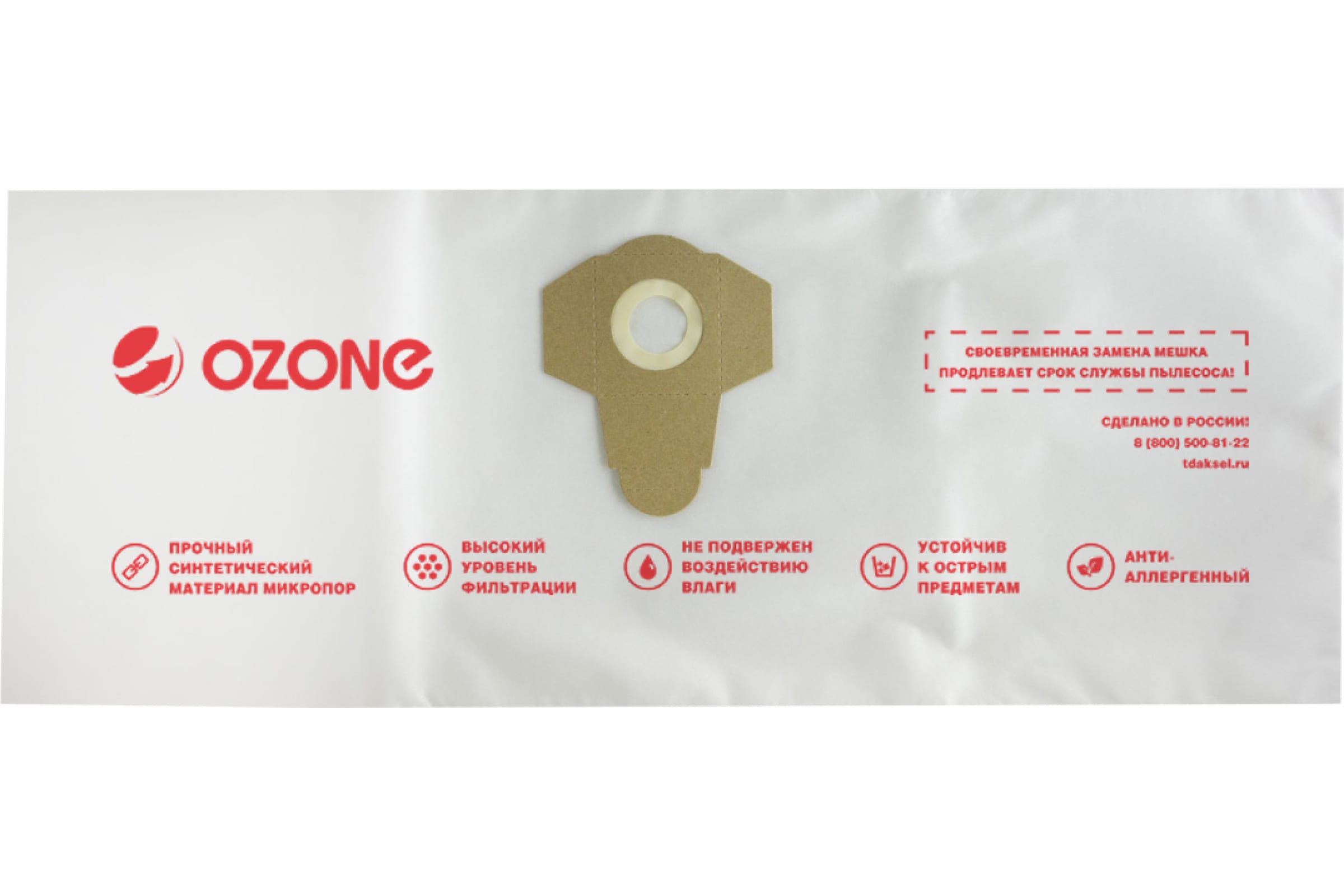Пылесборник OZONE MXT-204/5 пылесборник ozone un 02