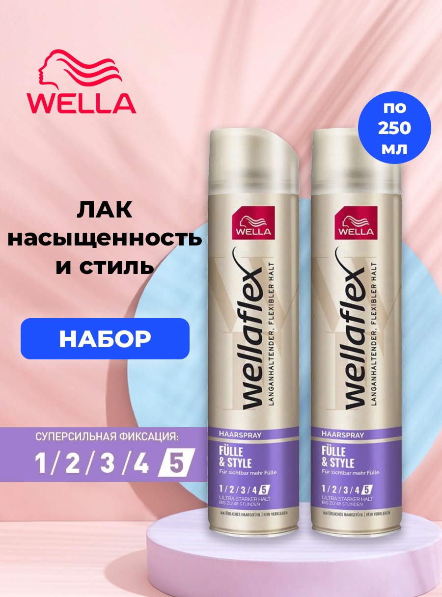 Лак для волос Wellaflex Насыщенность и стиль 2 шт wella мусс для волос плотность и стиль ультрасильная фиксация wellaflex