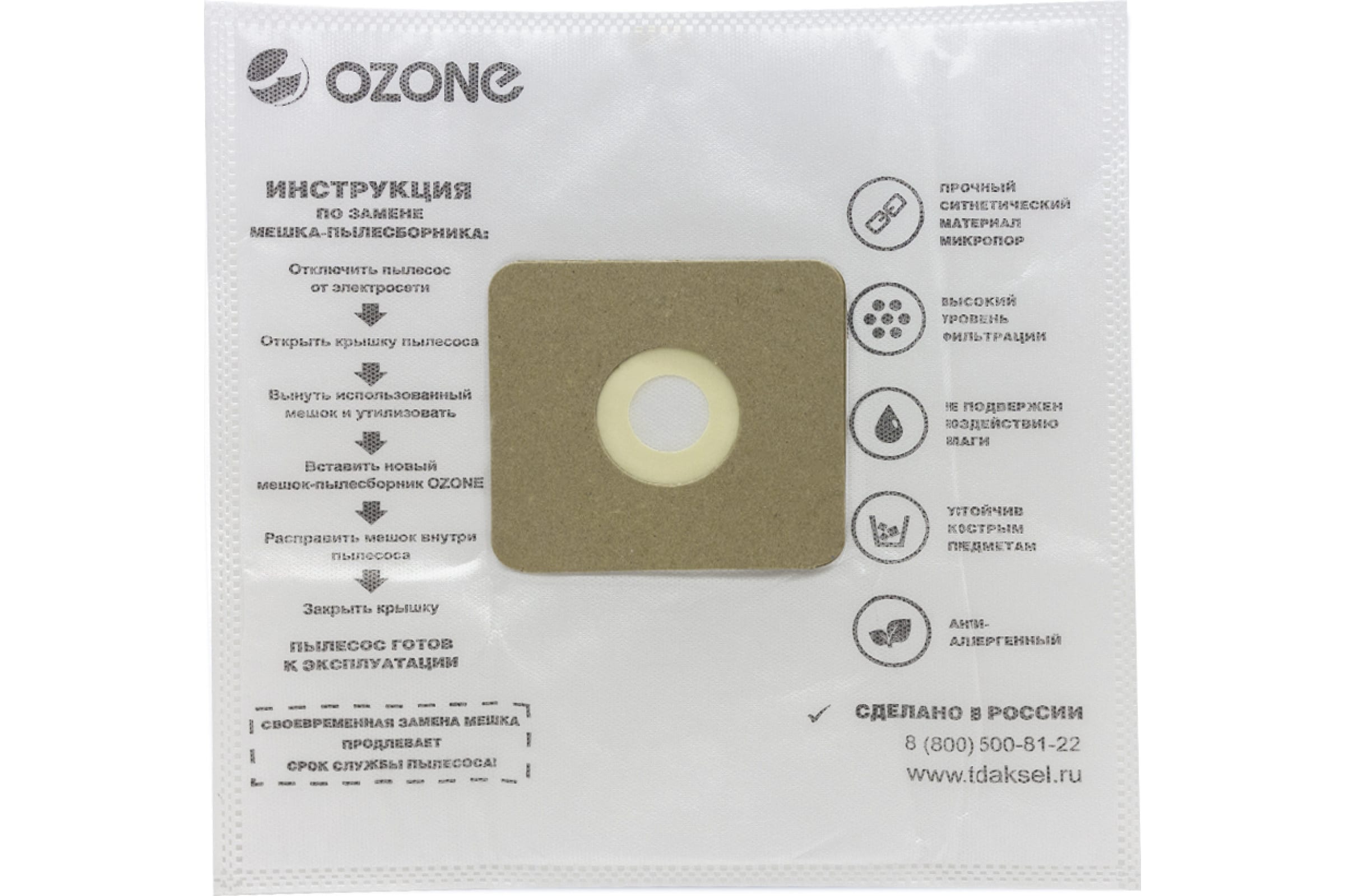 

Пылесборник OZONE M-58, M-58