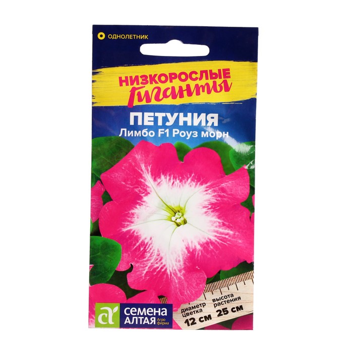 

Семена цветов Петуния "Лимбо", роуз морн, F1, Сем. Алт, ц/п, 10 шт