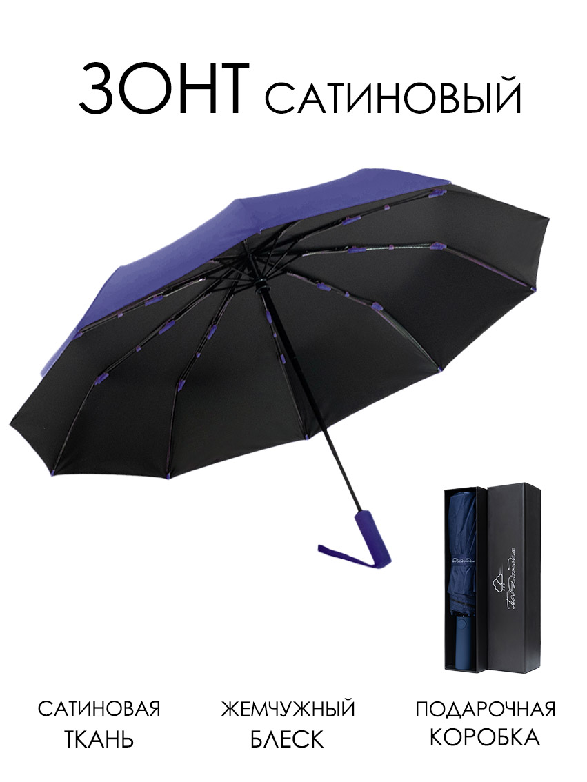 Зонт унисекс Под дождем бизнес ярко-синий