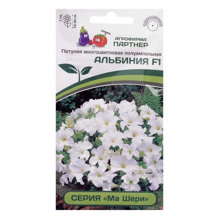 

Семена петуния Агрофирма Партнер Альбиния F1 Р00018835 1 уп.